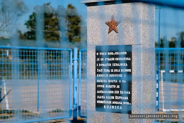 рујница