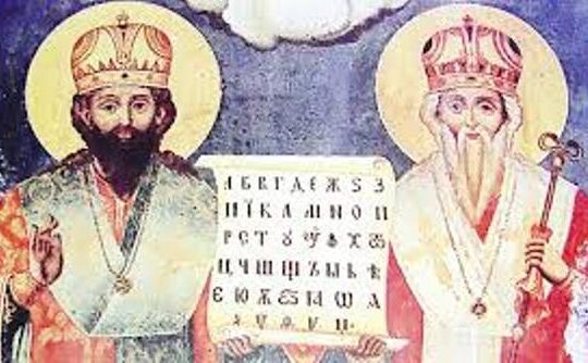 Свети Ћирило и Методије