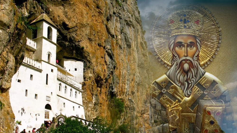 Свети Василије