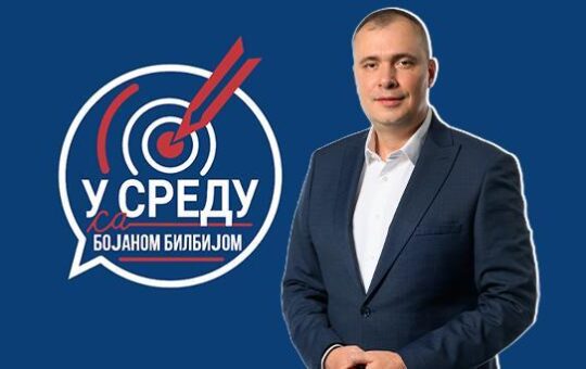 Бојан Билбија
