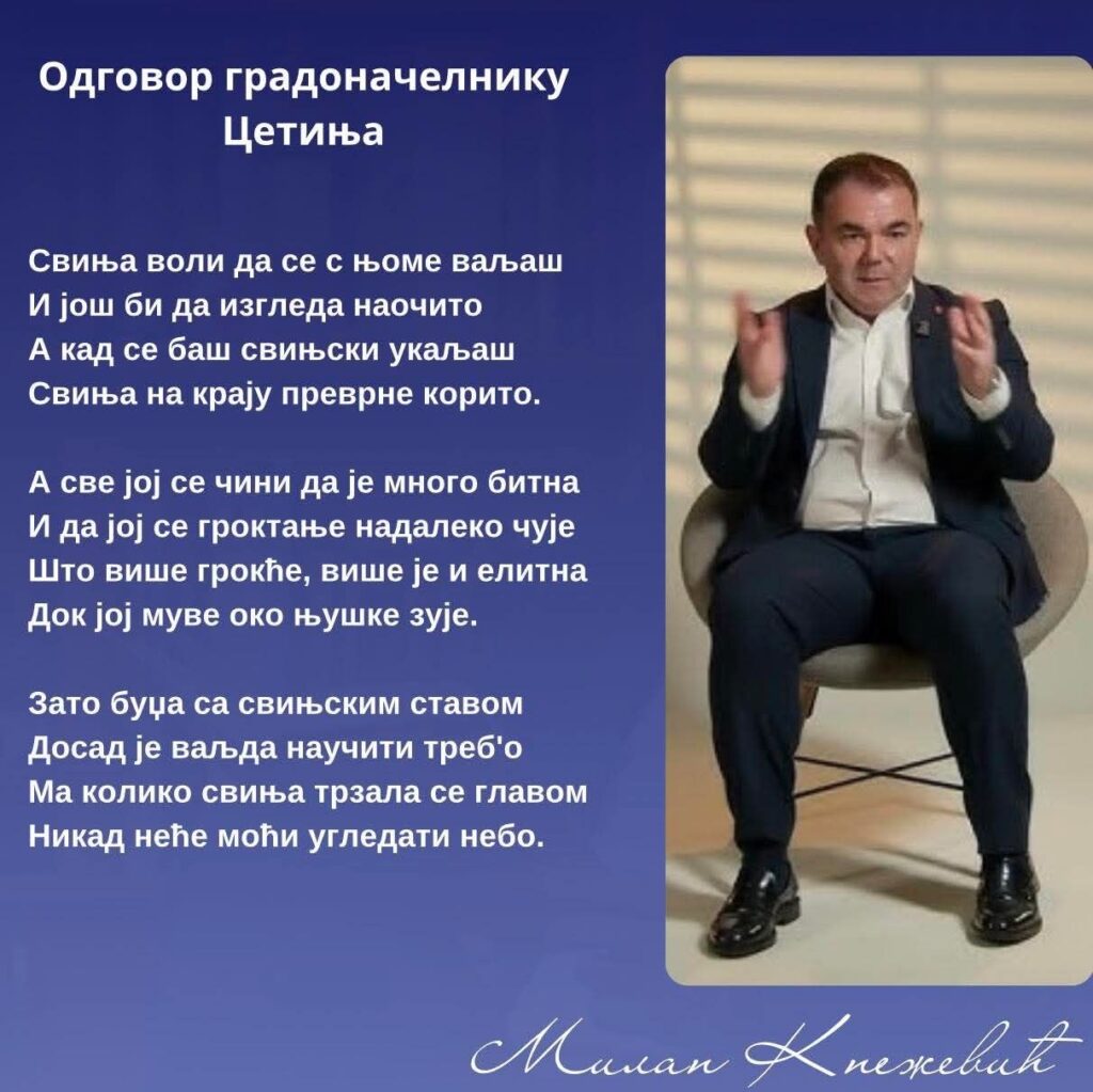 Милан Кнежевић одговор Николи Ђурашковићу