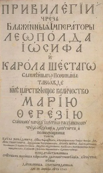 Privilegije