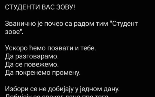 Блокаери