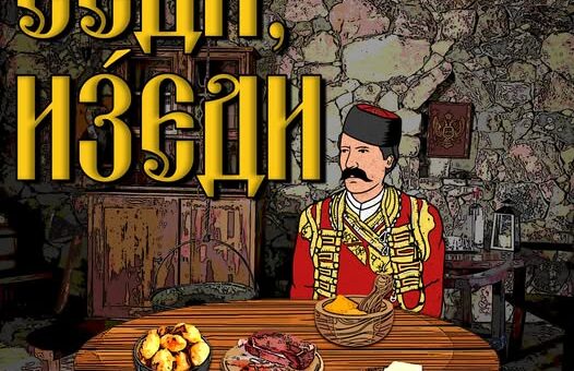 црногорски језик