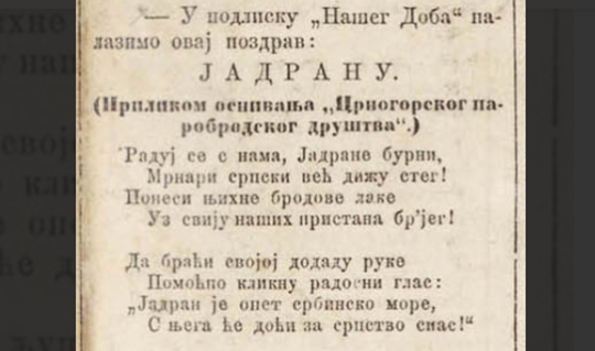 Глас Црногорца