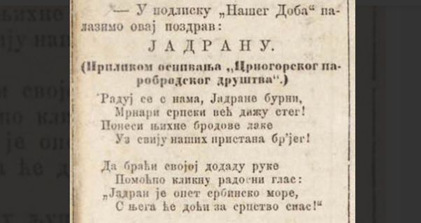 Глас Црногорца