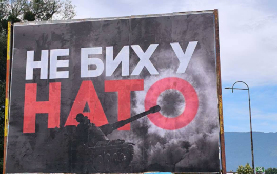 НЕ БИХ У НАТО