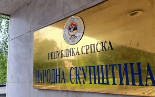 нсрс