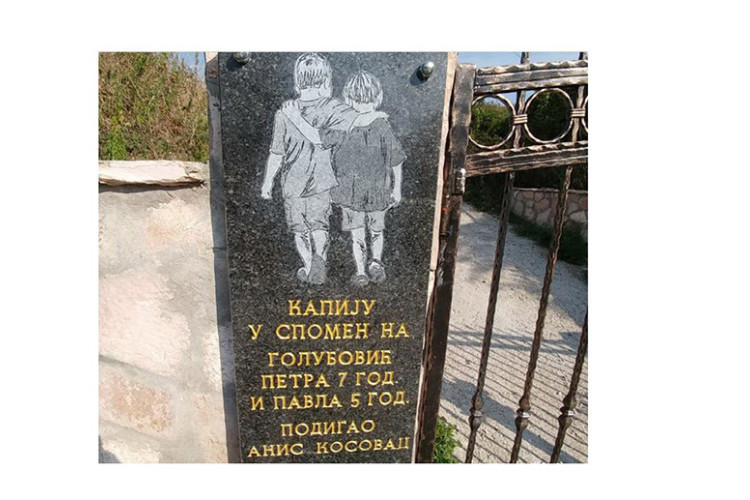 страдање деце у Коњицу