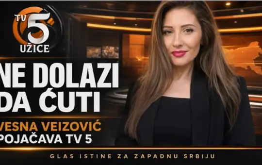 весна веизовић