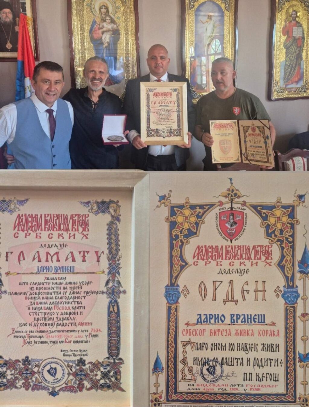 Вранеш одликовања