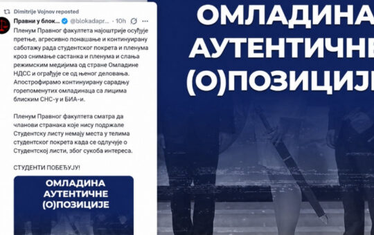 Пленум Правног факултета оптужио омладину Новог ДСС-а за саботажу и снимање састанака