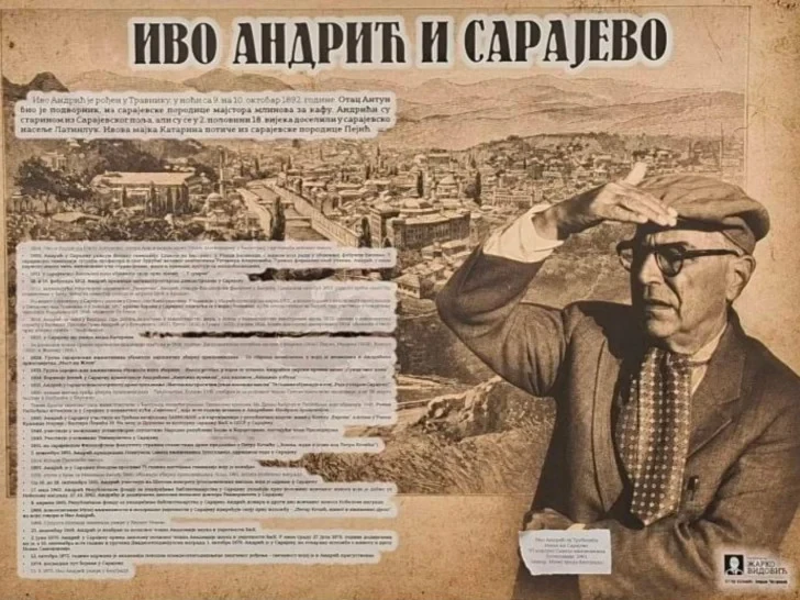 Андрић Сарајево