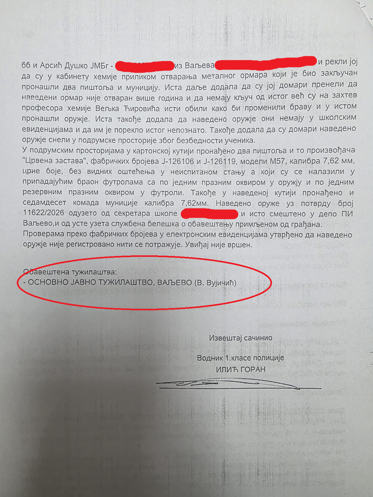 Без наслова