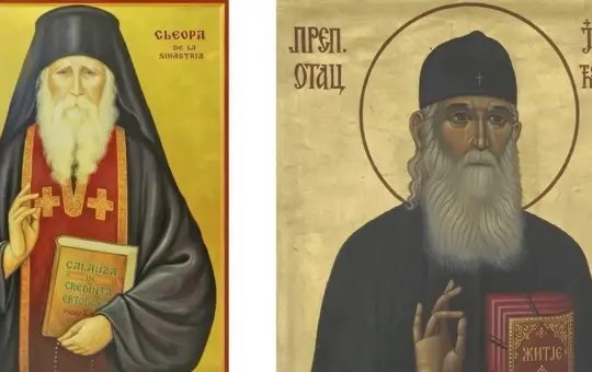 Клеопа Јустин
