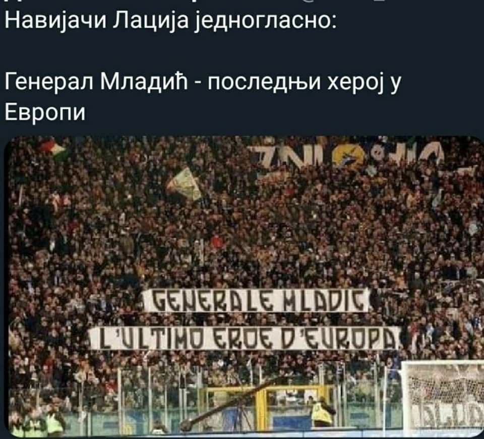 Навијачи Лација
