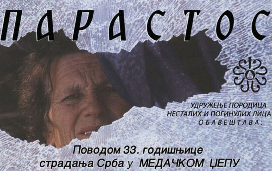 ДОЂИТЕ НА ПОМЕН ЖРТВАМА ХРВАТСКИХ ЗЛОЧИНАЦА: 33 године од масакра 88 Срба код Госпића, суд у Загребу ослободио кољаче!