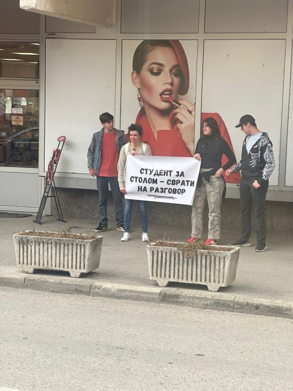Блокадери Вишеград