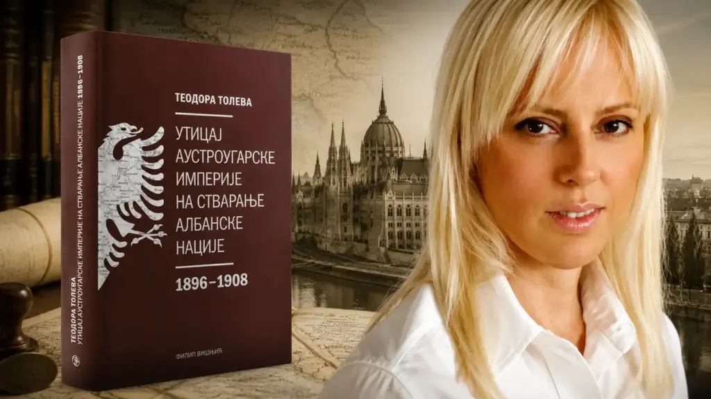 Теодора Толева