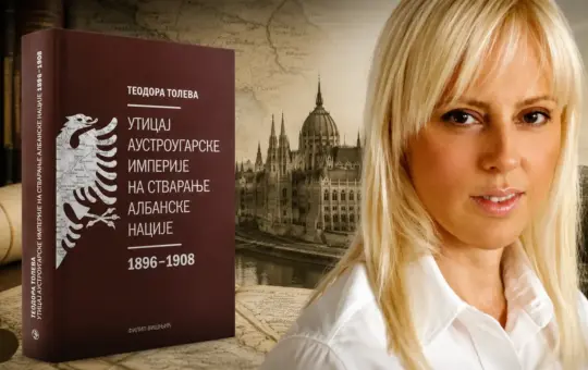 Теодора Толева