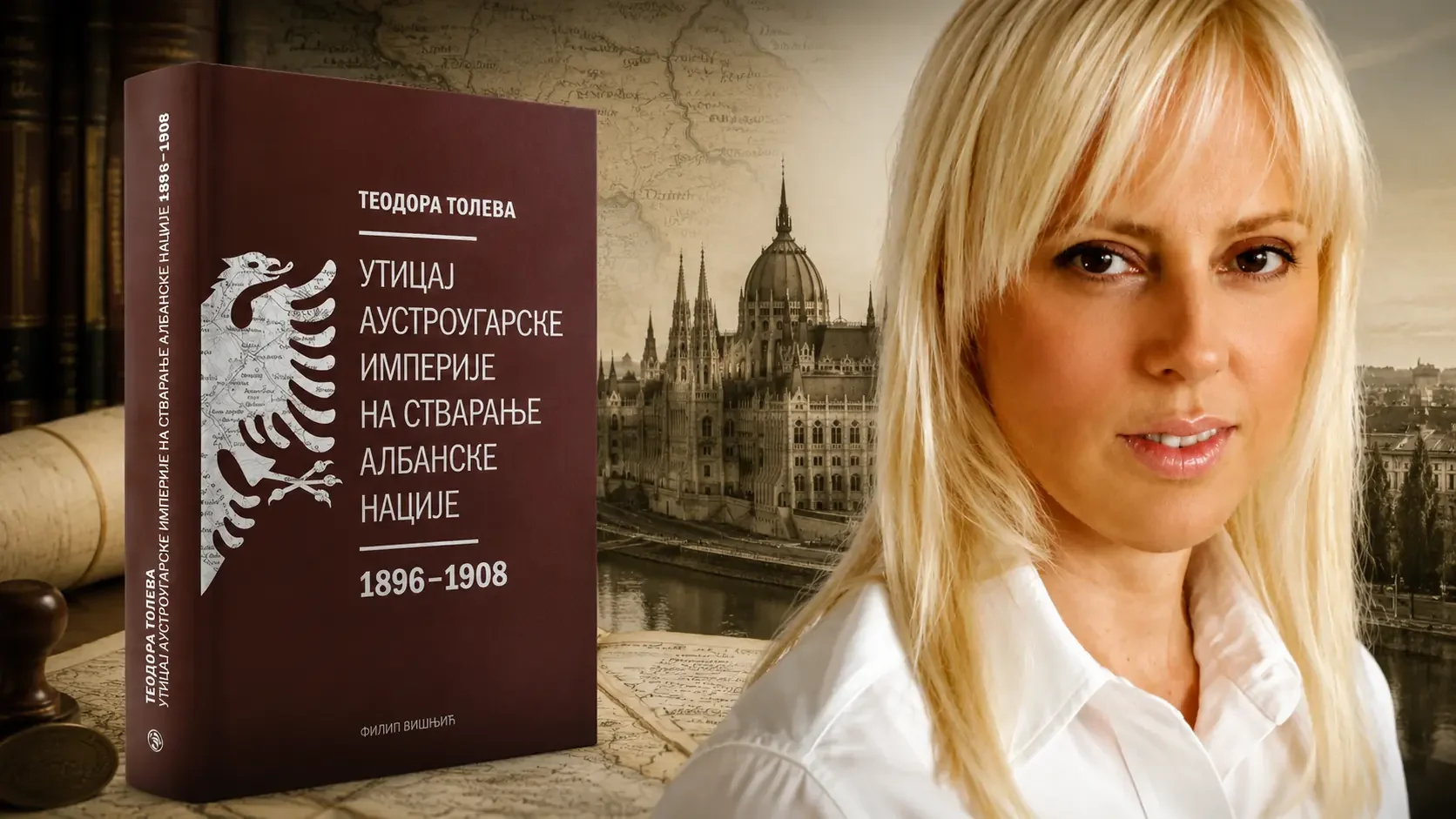 Теодора Толева