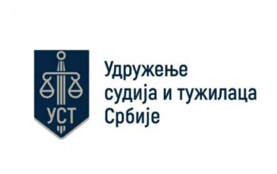 УСТ