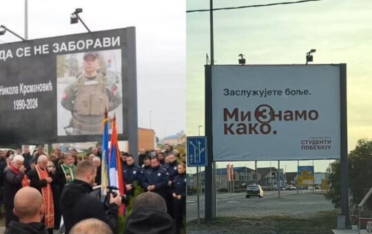билборд лозница