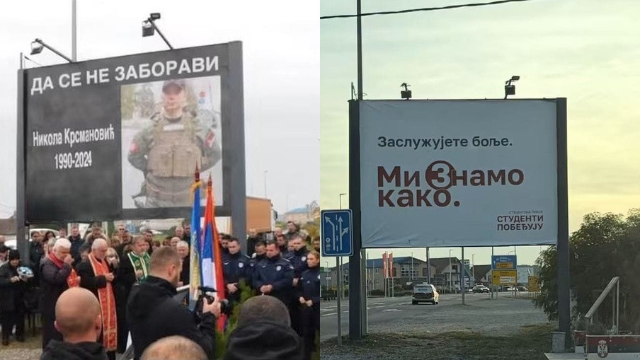 билборд лозница