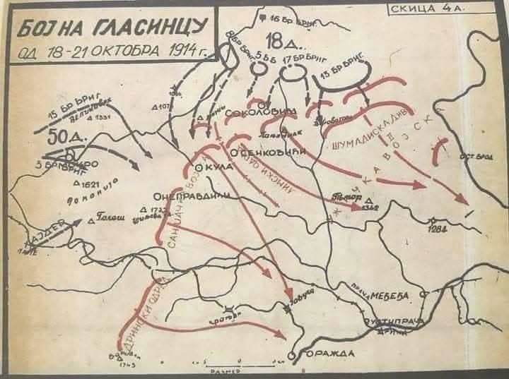 гласинац