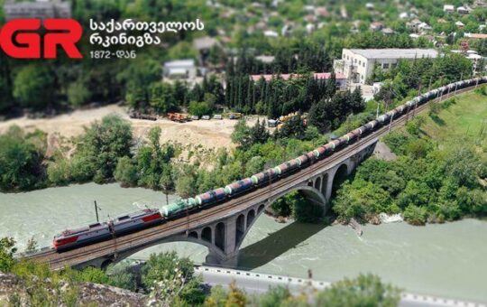 грузија вагони