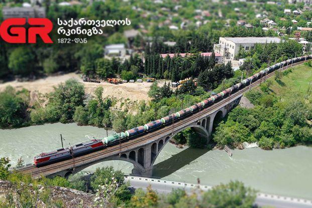 грузија вагони