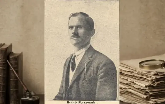 Исаије Митровић
