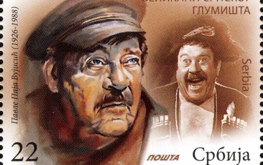 Павле Вуисић