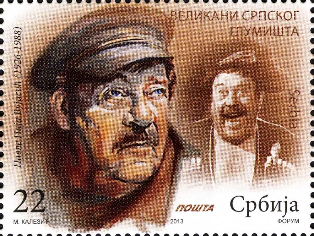 Павле Вуисић